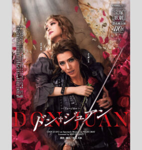 Don Juan (Flower 2024)