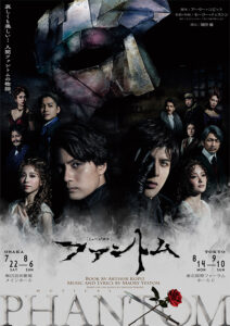 Phantom (Umeda Arts Theater, 2023)