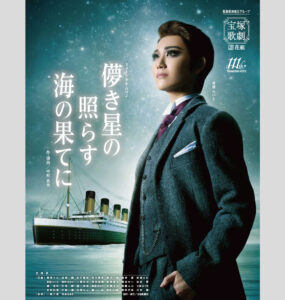 Fleeting Stars Shining at the Ocean’s End (Flower 2025)